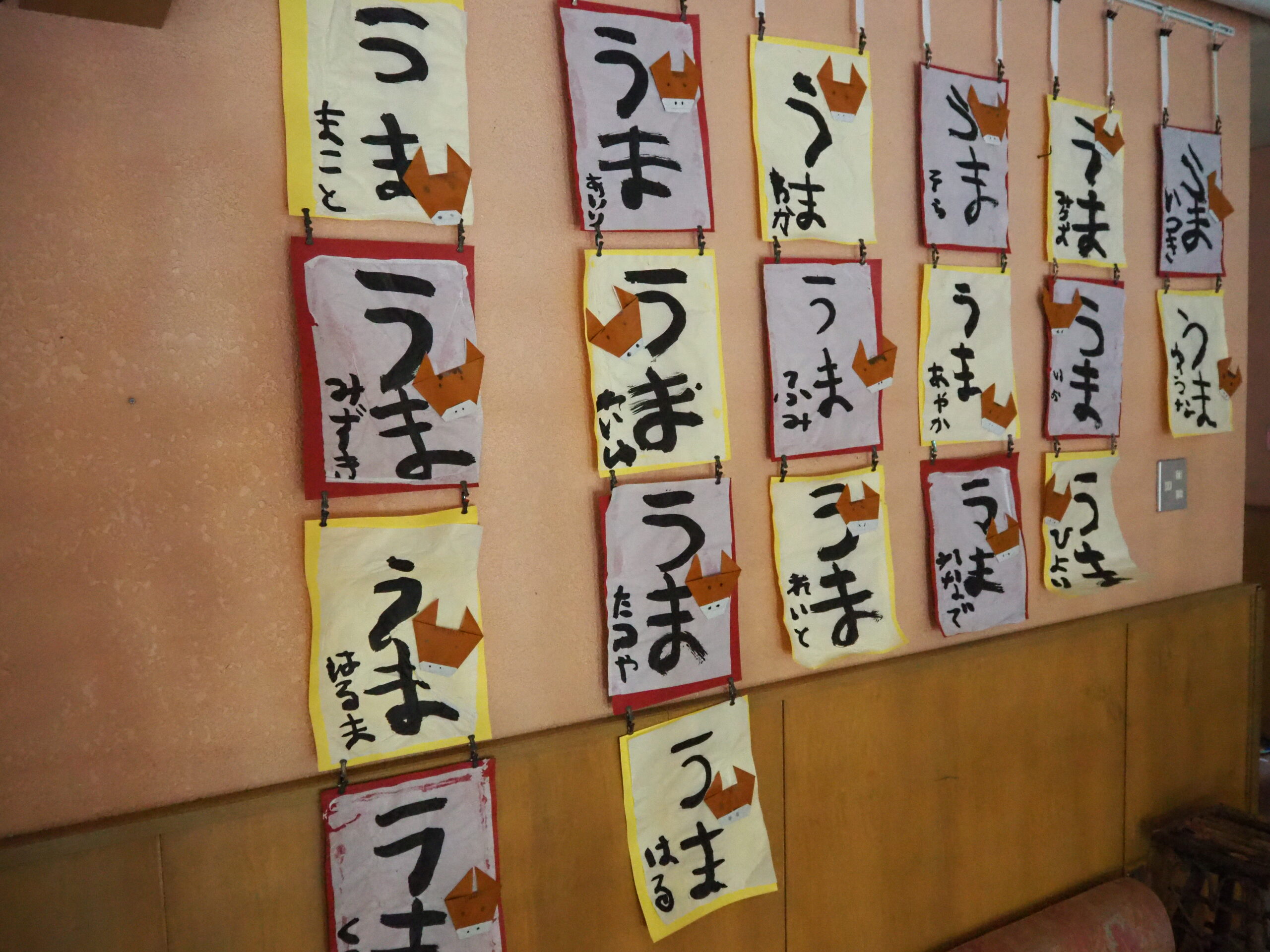 「うま」く書けた！（ゆり、５歳児）